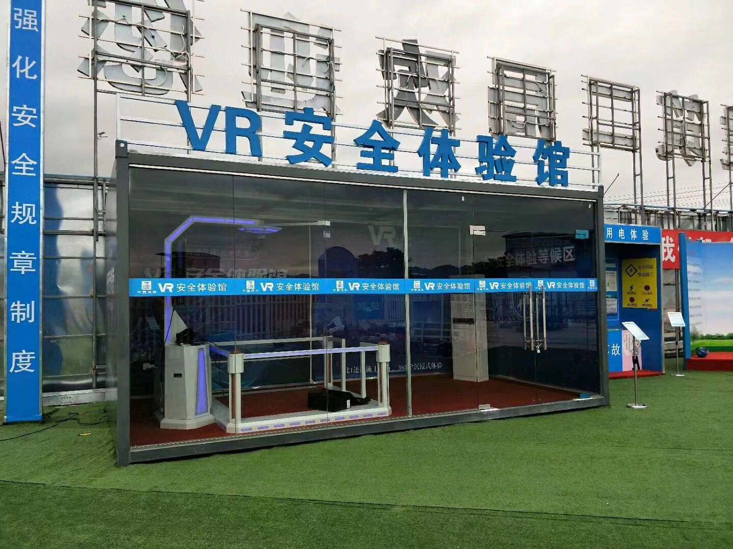 自贡高新区VR安全体验馆